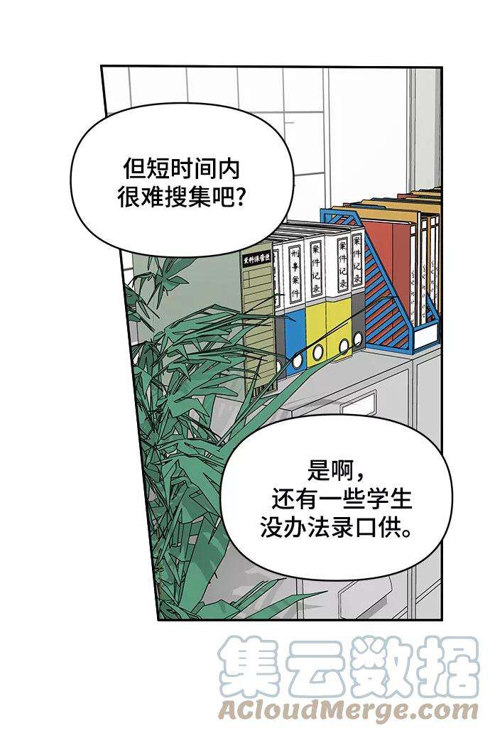 幸存者偏差3话