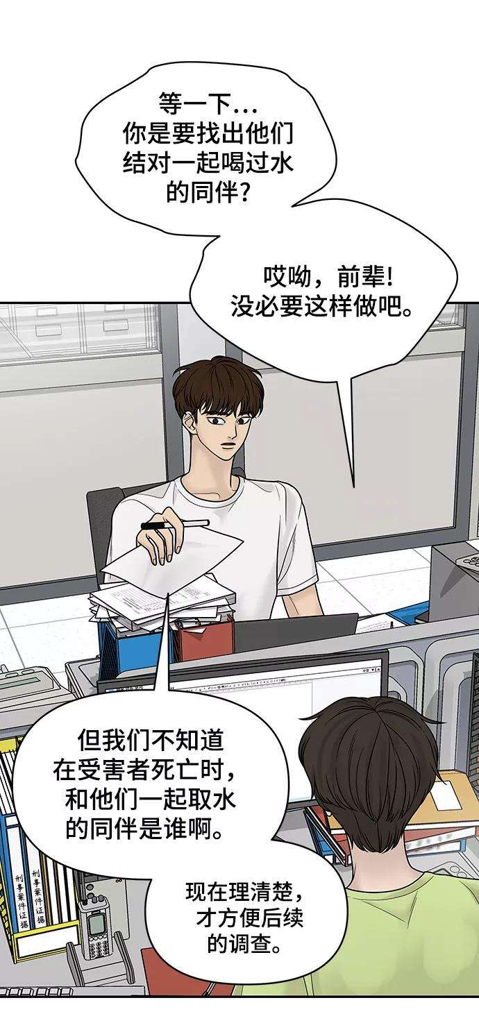 幸存者偏差3话