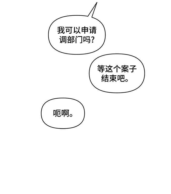 幸存者偏差3话