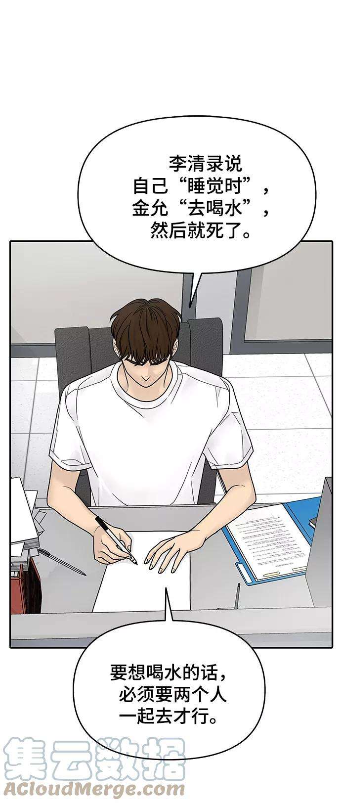 幸存者偏差3话