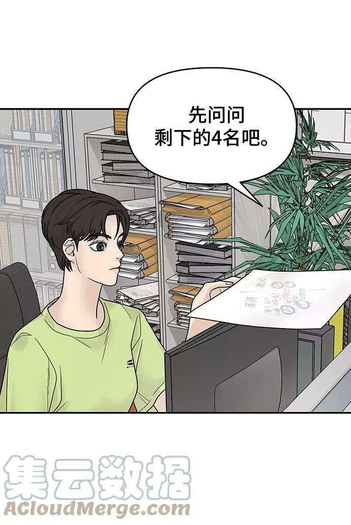 幸存者偏差3话