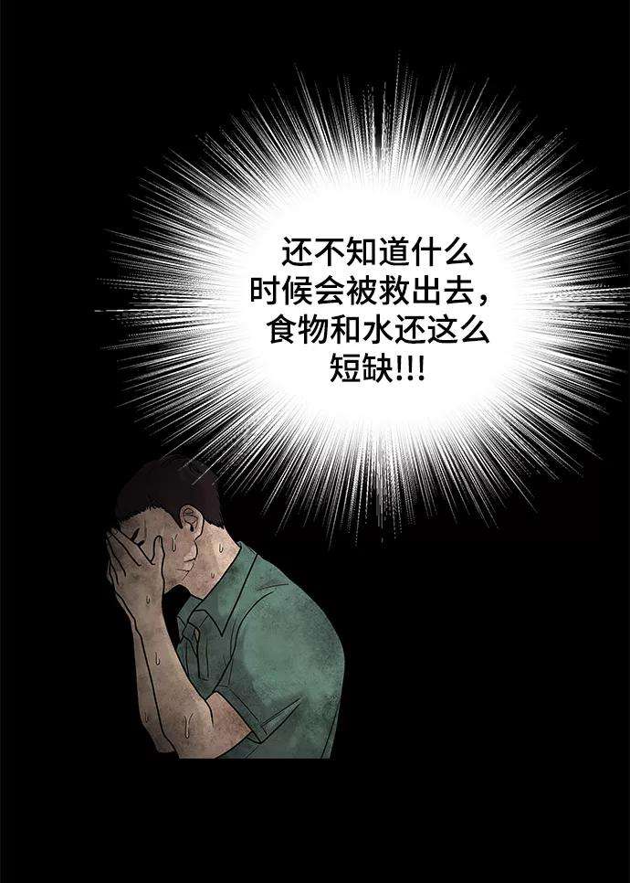 幸存者偏差3话