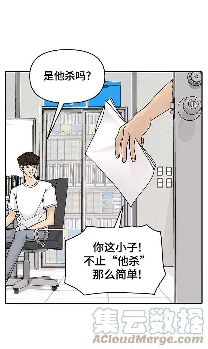 幸存者偏差3话