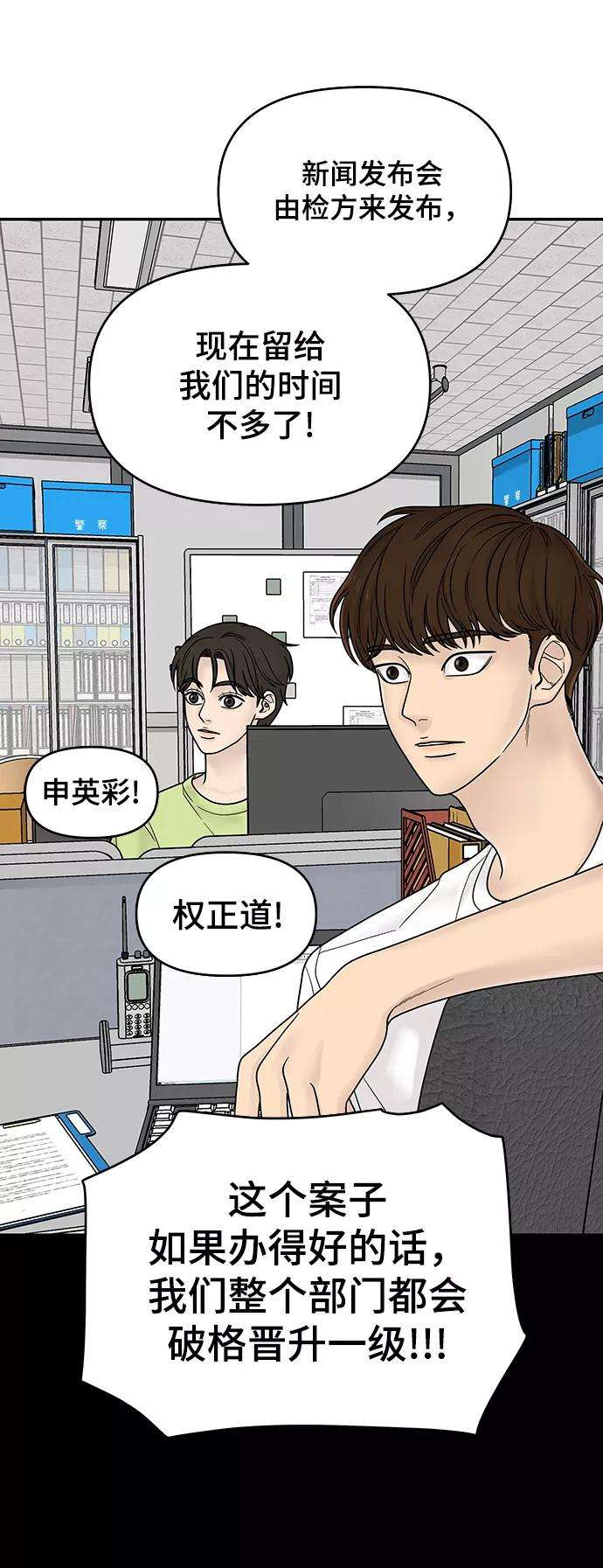 幸存者偏差3话