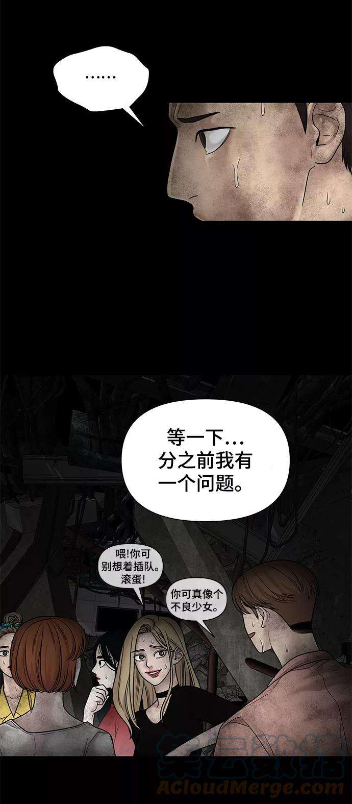 幸存者偏差3话