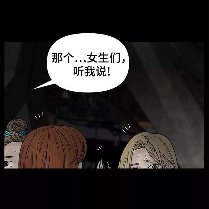 幸存者偏差3话