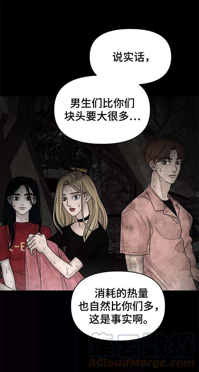 幸存者偏差3话