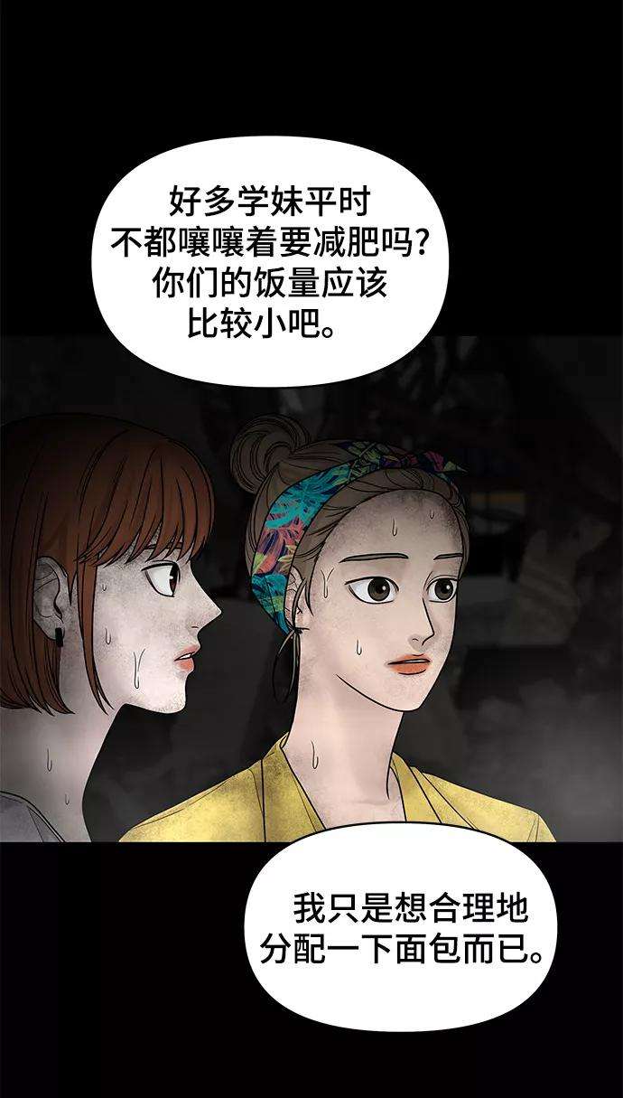 幸存者偏差3话
