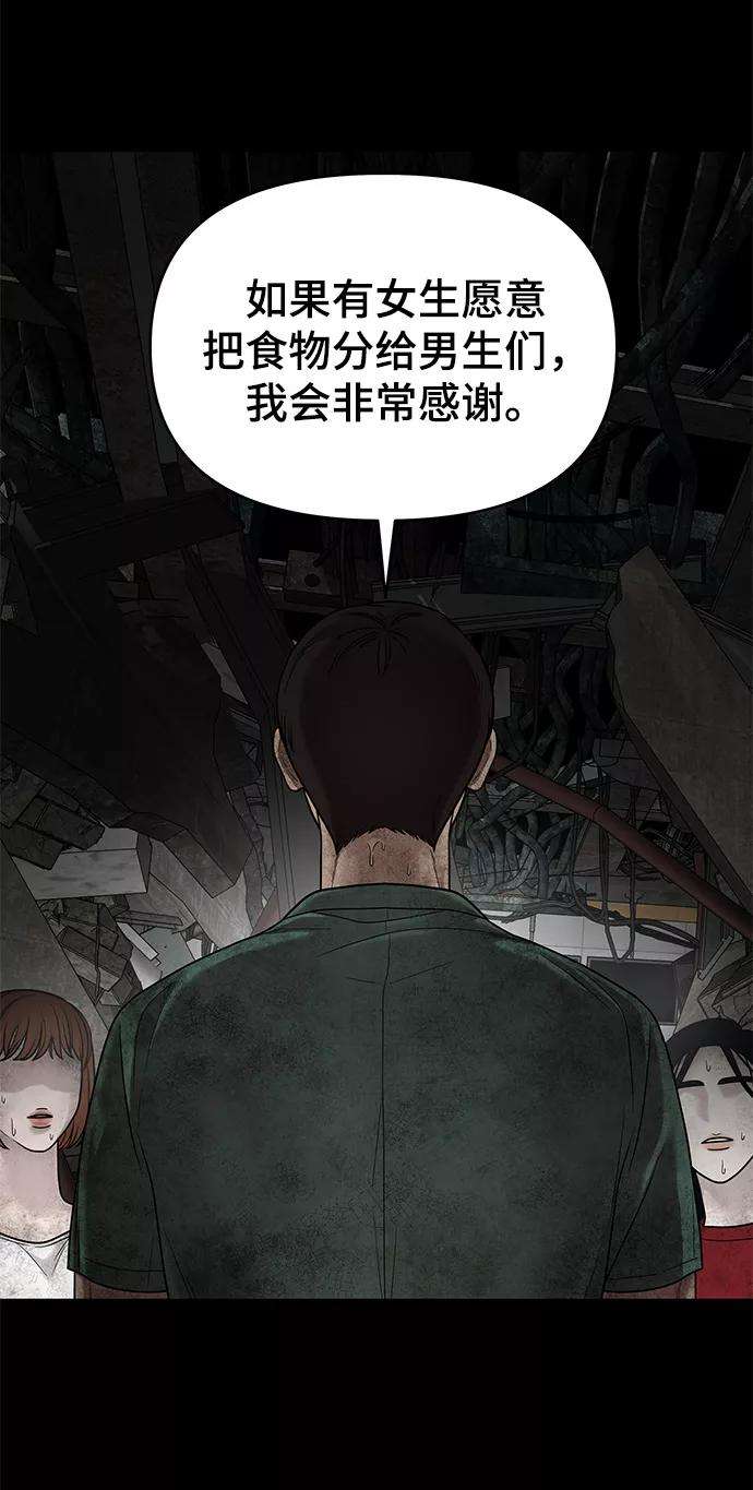 幸存者偏差3话