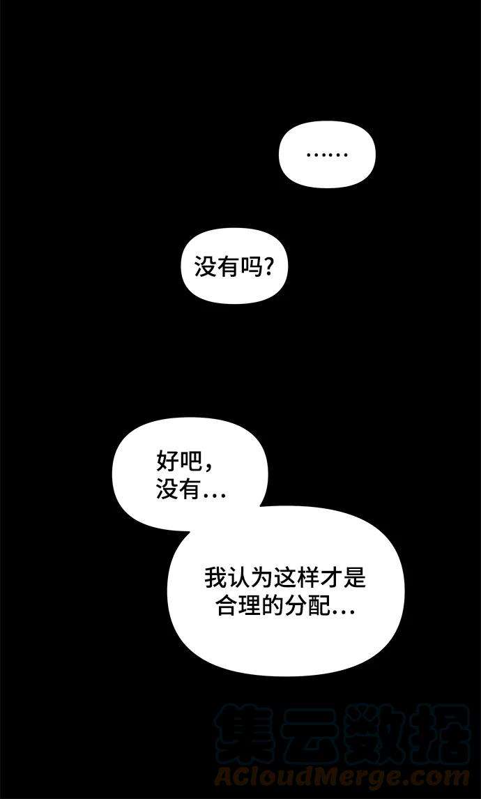 幸存者偏差3话