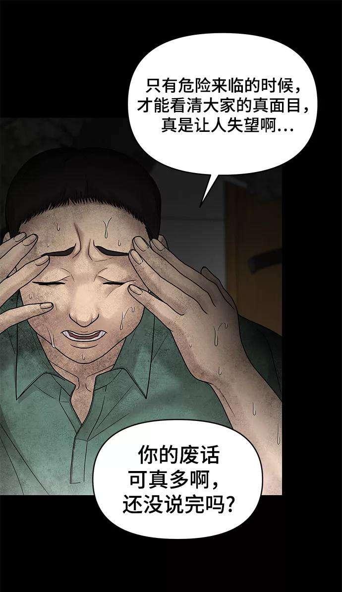 幸存者偏差3话