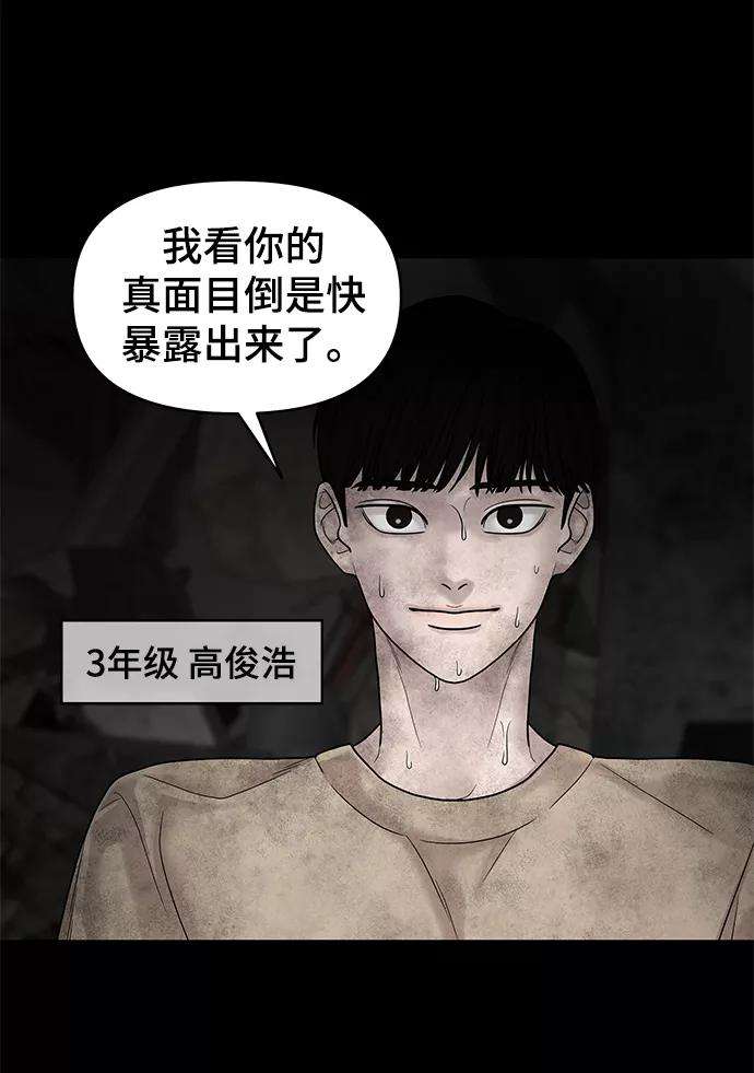 幸存者偏差3话