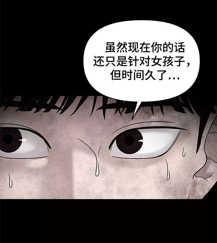 幸存者偏差3话