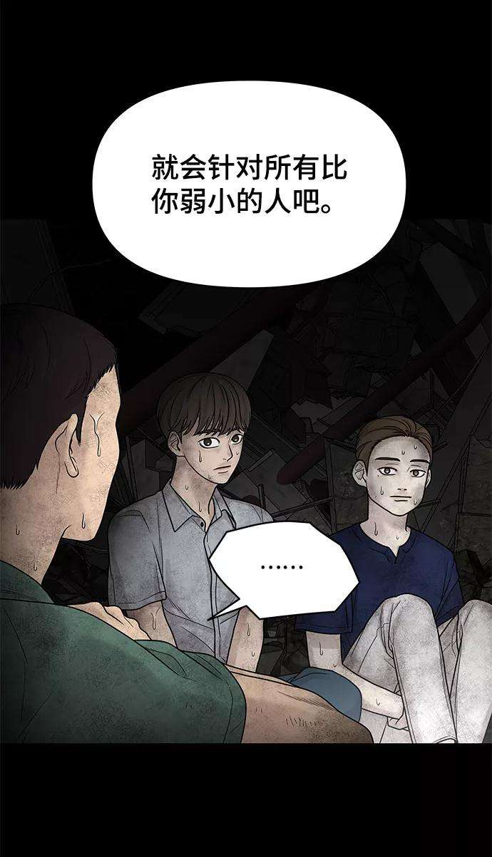 幸存者偏差3话