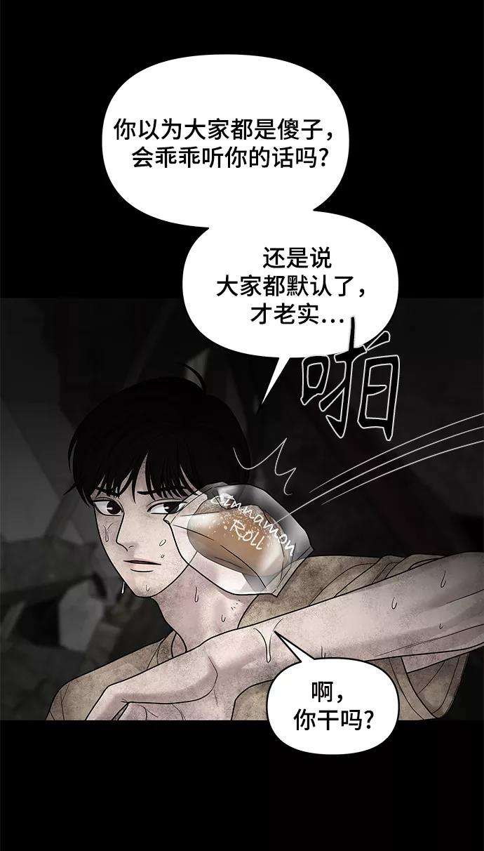 幸存者偏差3话