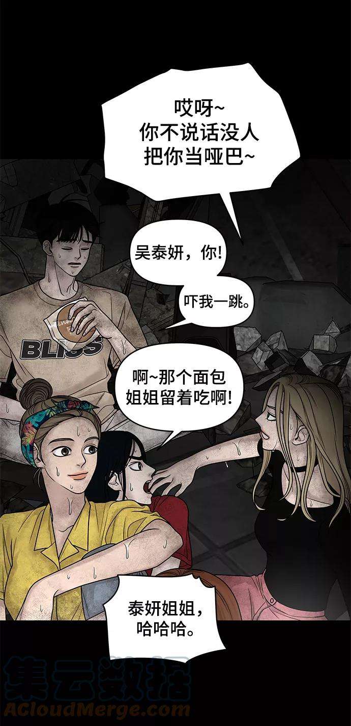 幸存者偏差3话