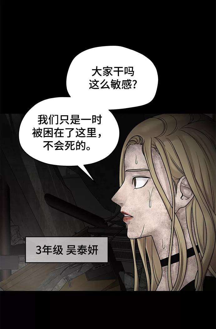 幸存者偏差3话