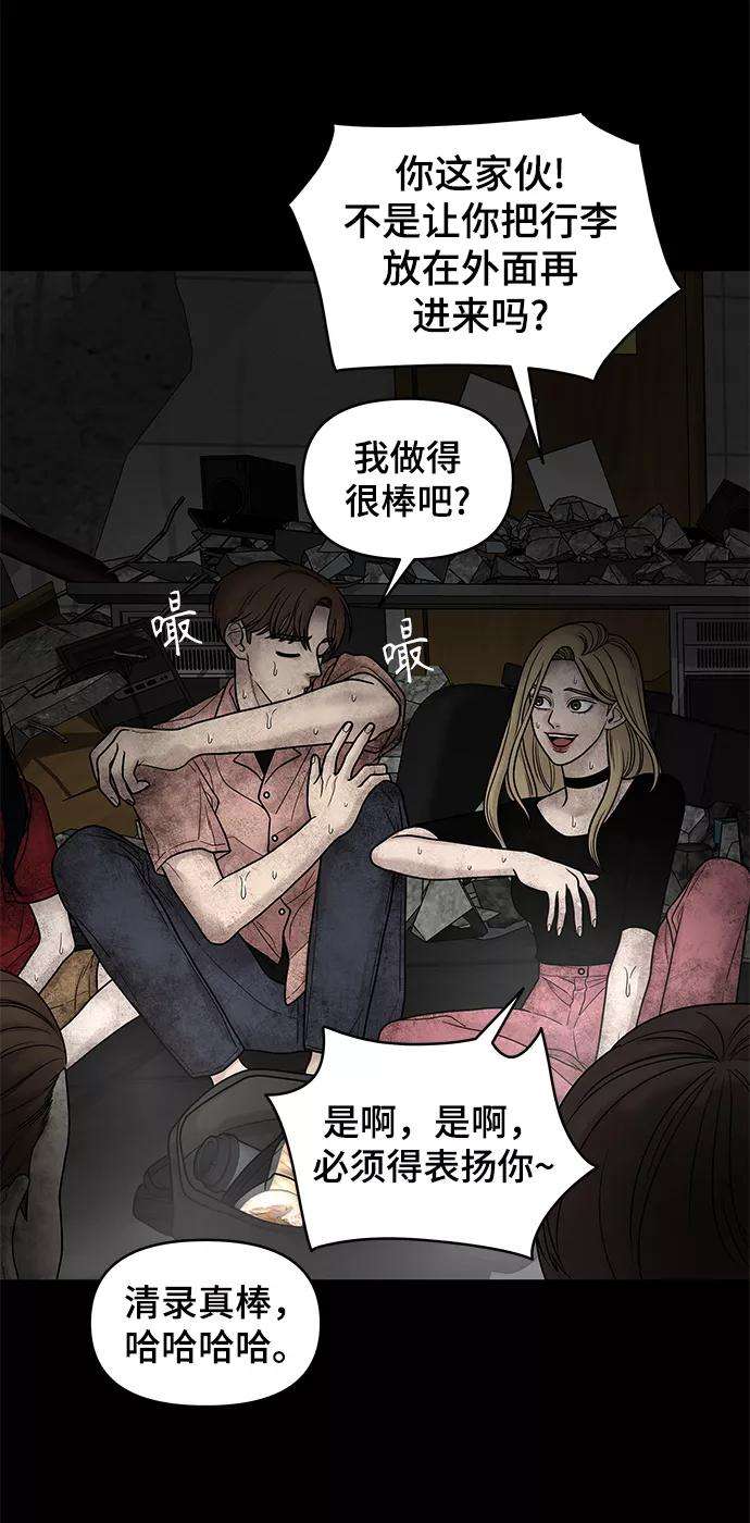 幸存者偏差3话
