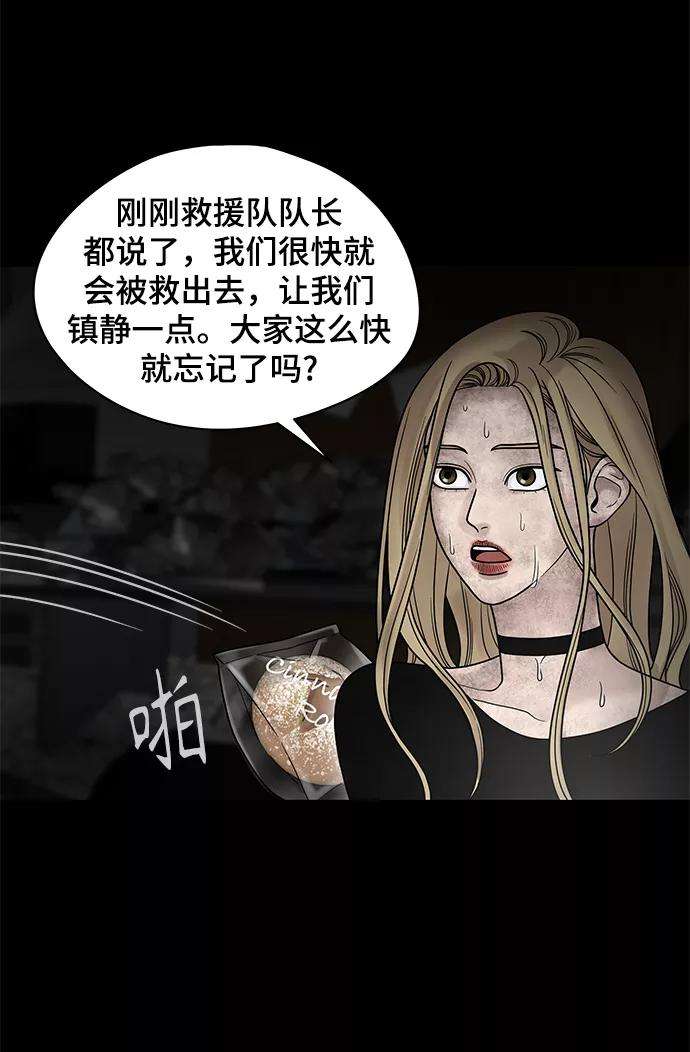 幸存者偏差3话