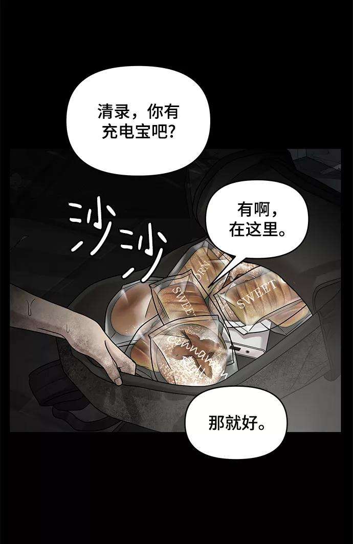 幸存者偏差3话