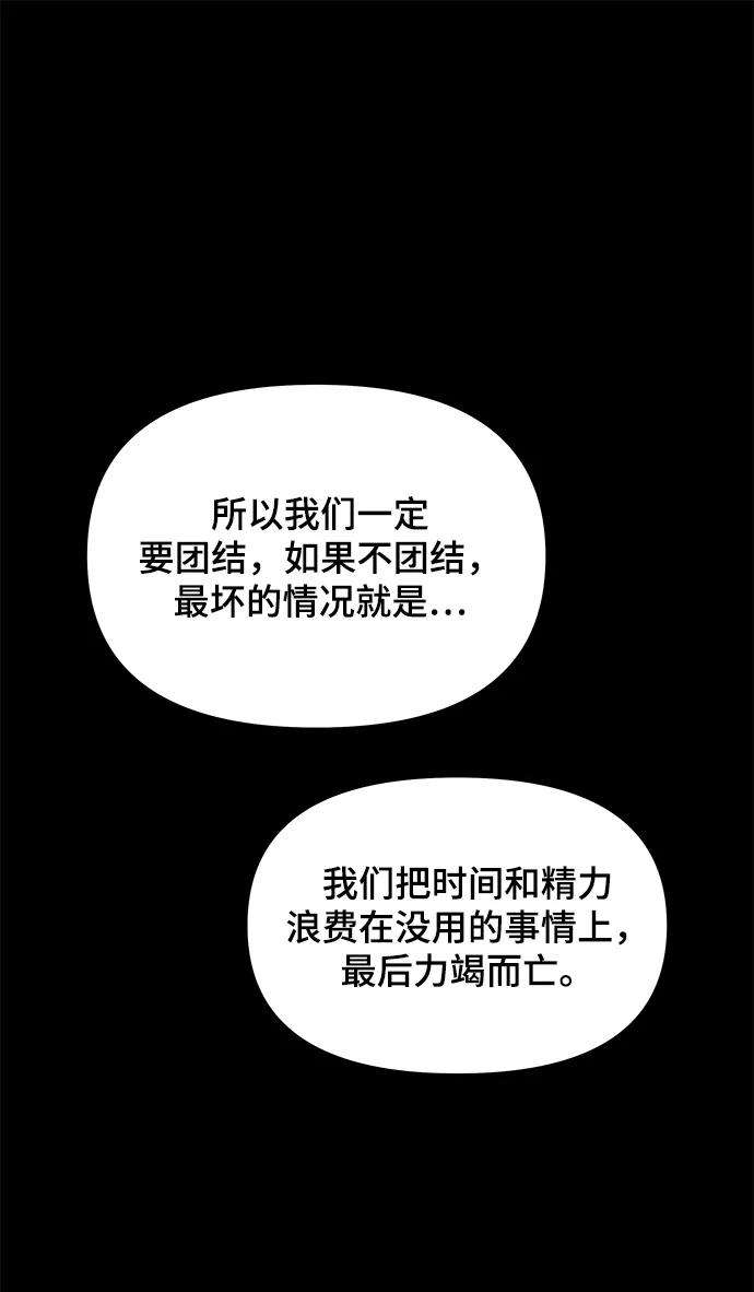 幸存者偏差3话