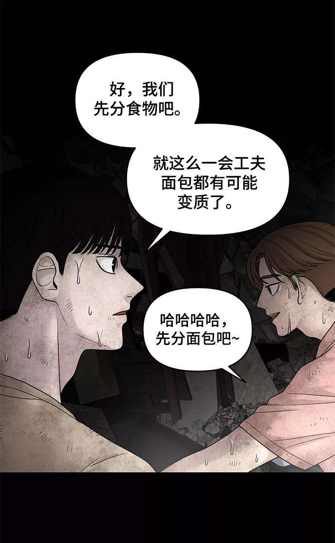 幸存者偏差3话