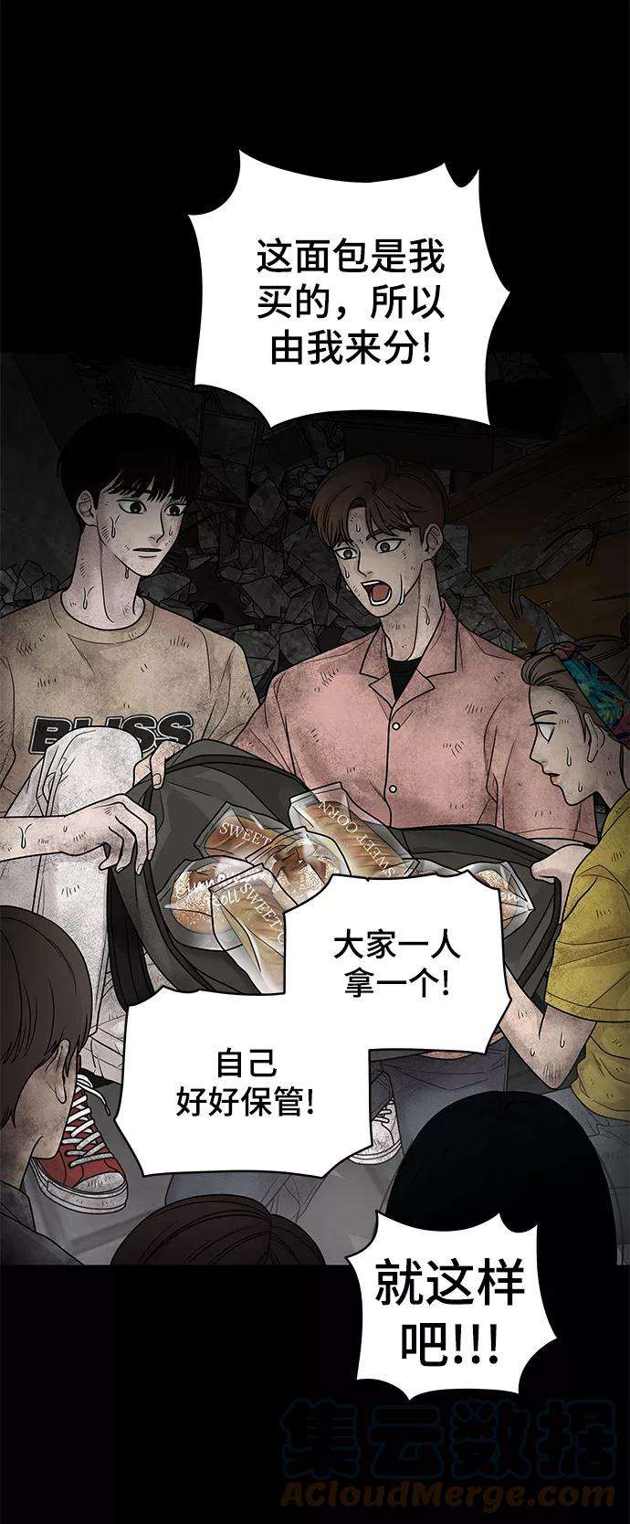 幸存者偏差3话