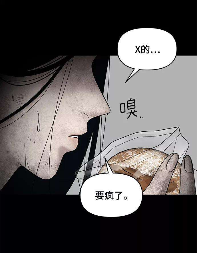 幸存者偏差3话