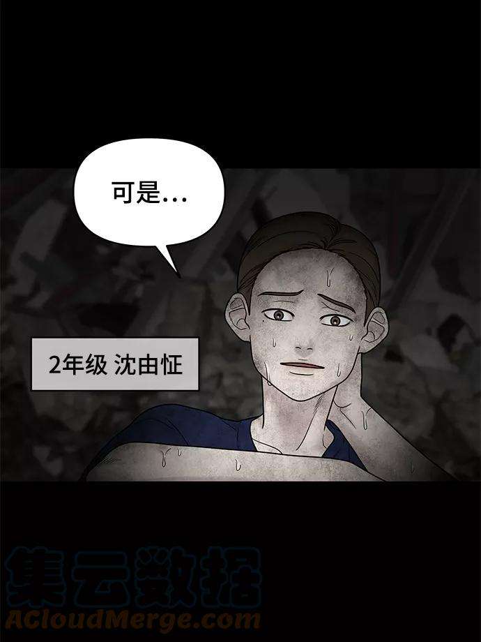 幸存者偏差3话