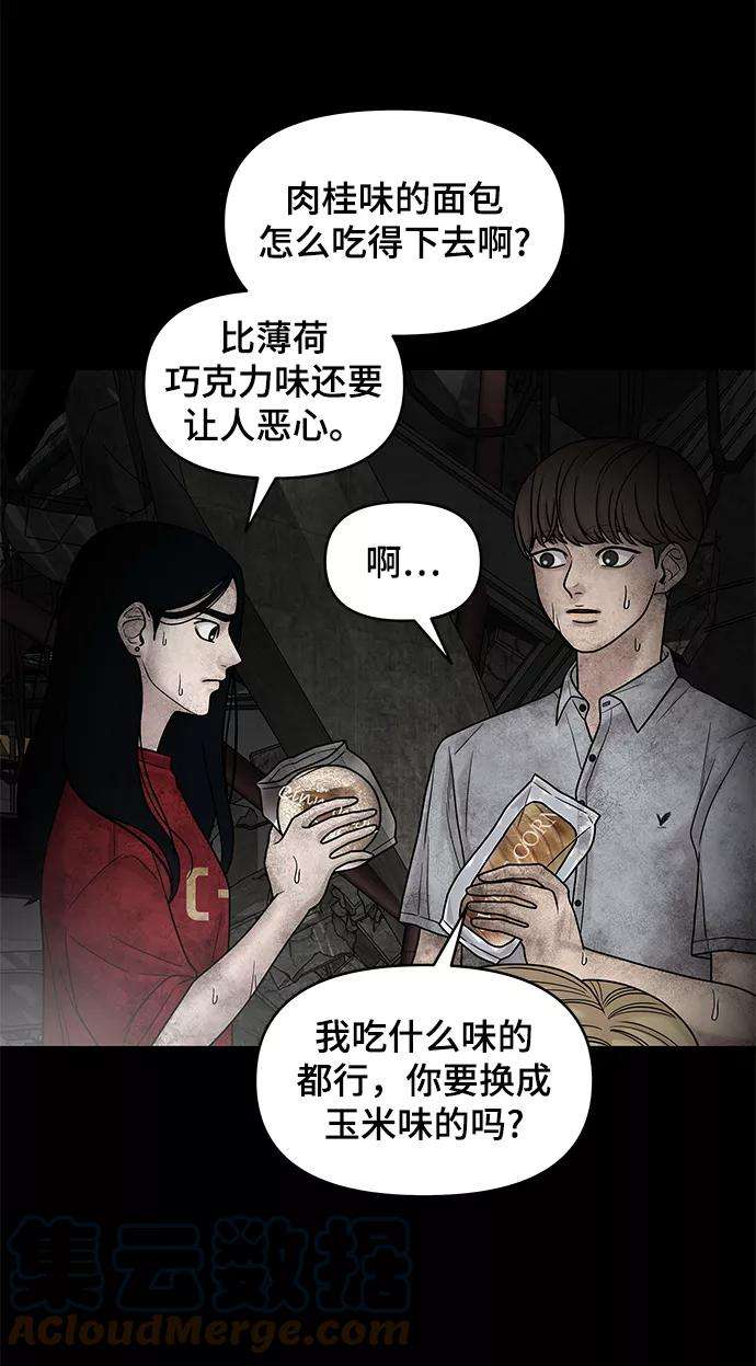 幸存者偏差3话