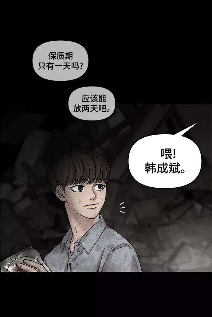 幸存者偏差3话