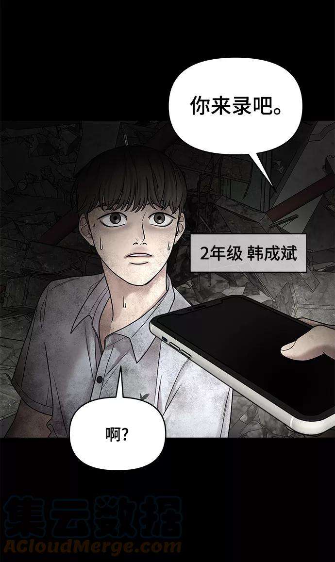 幸存者偏差3话