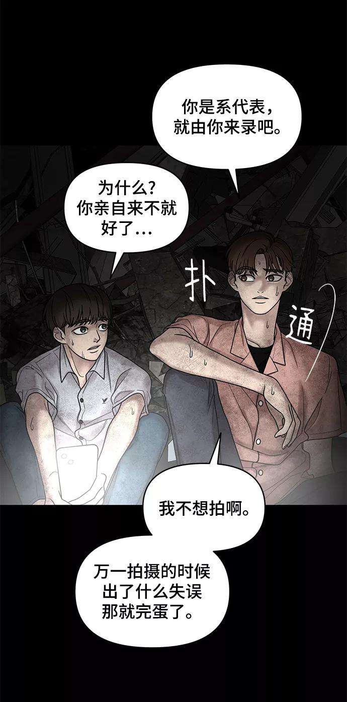 幸存者偏差3话