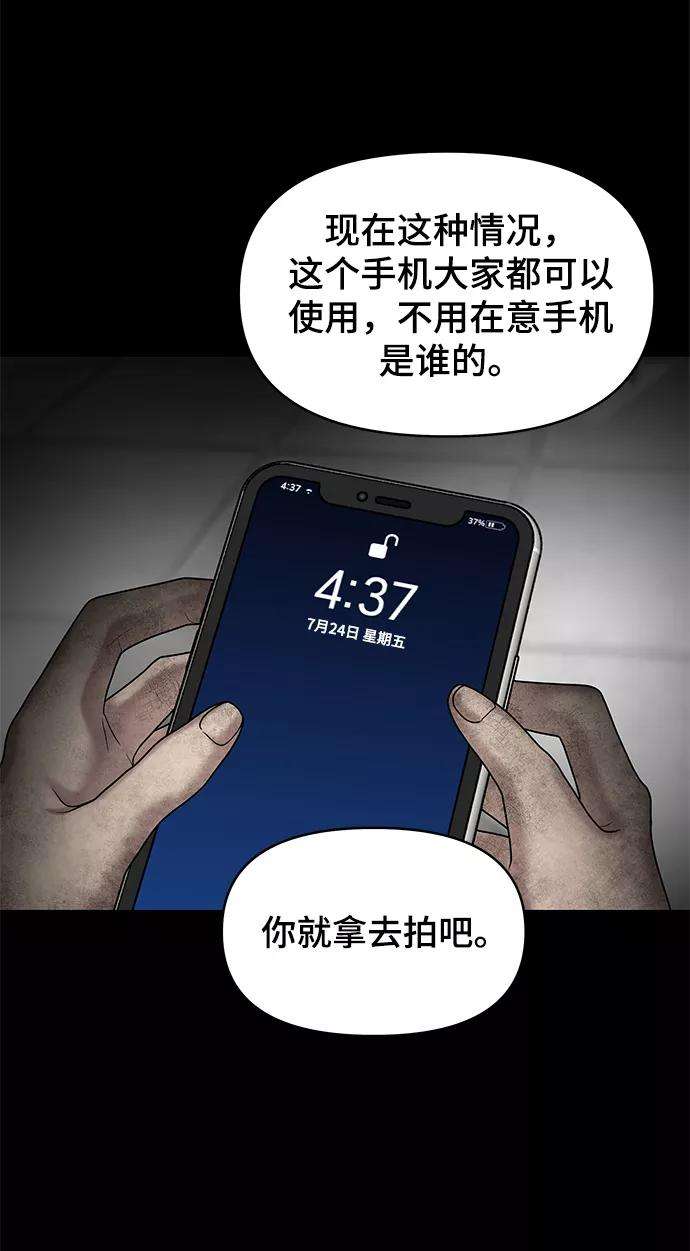 幸存者偏差3话