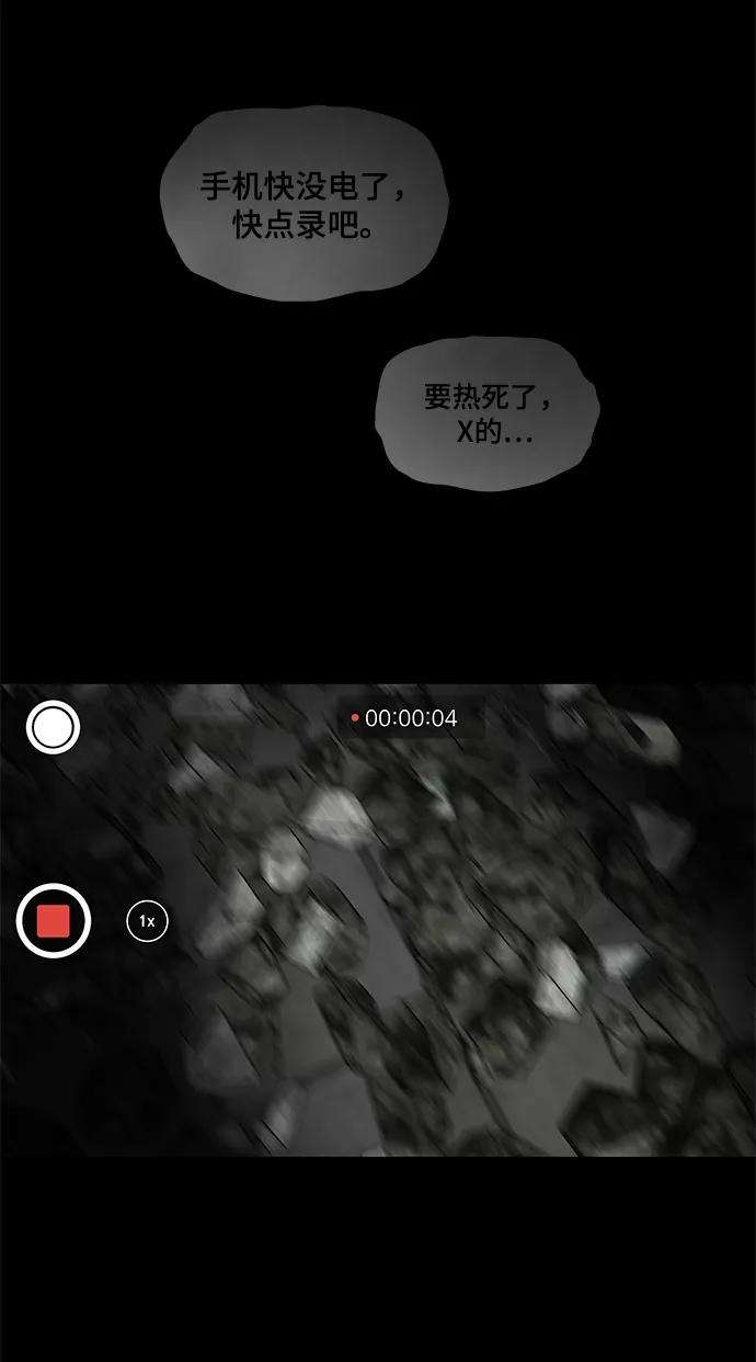 幸存者偏差3话