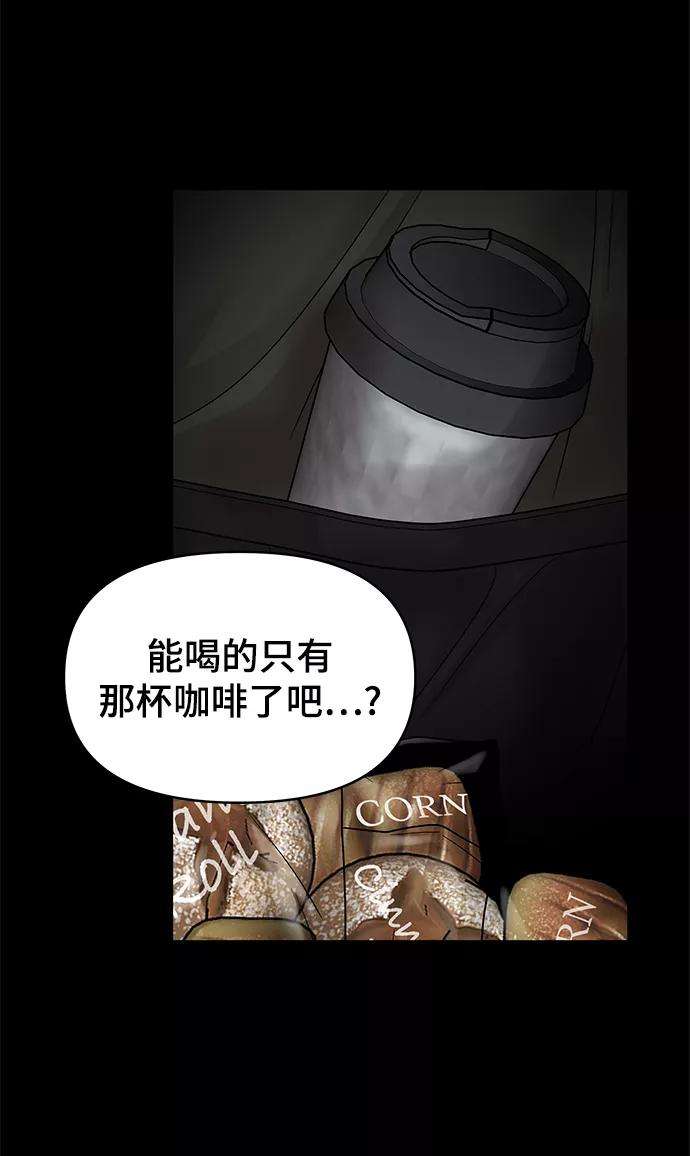 幸存者偏差3话
