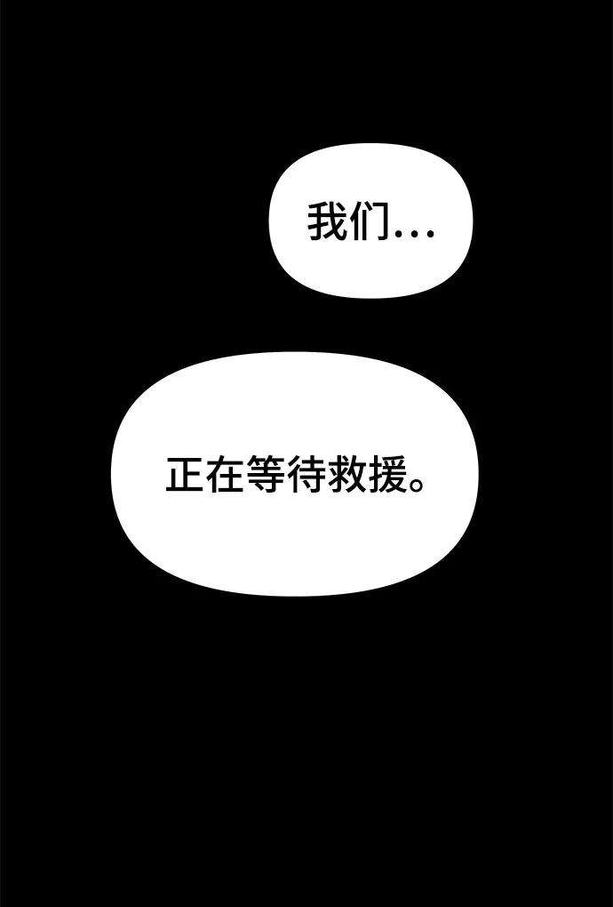 幸存者偏差3话