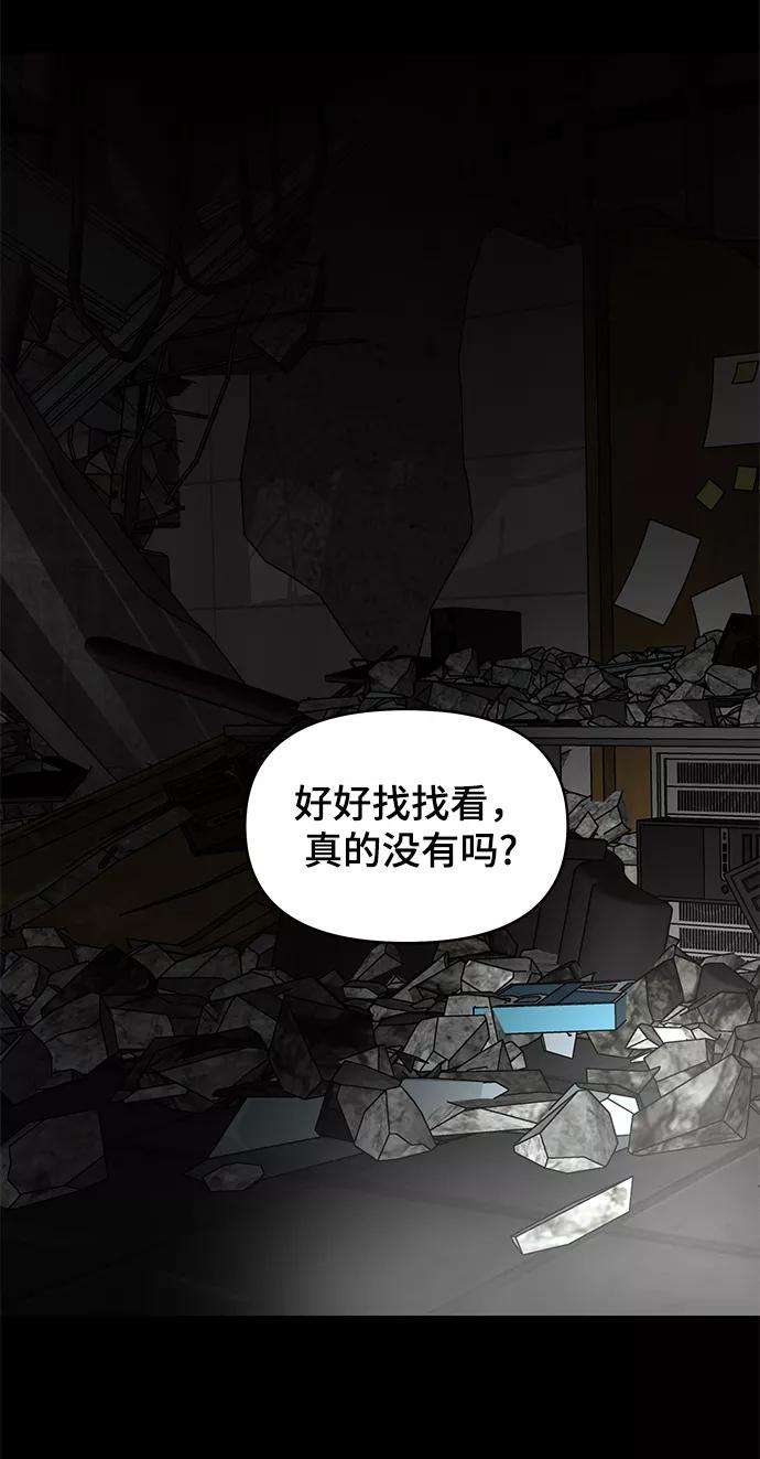 幸存者偏差3话