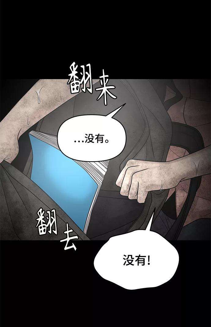 幸存者偏差3话