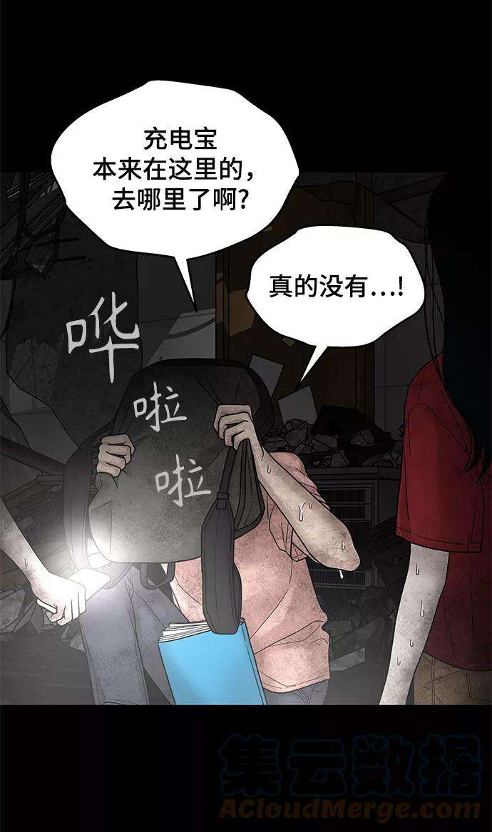 幸存者偏差3话