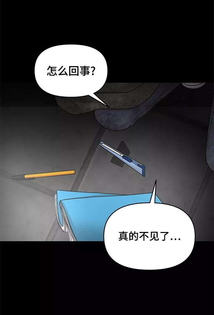 幸存者偏差3话