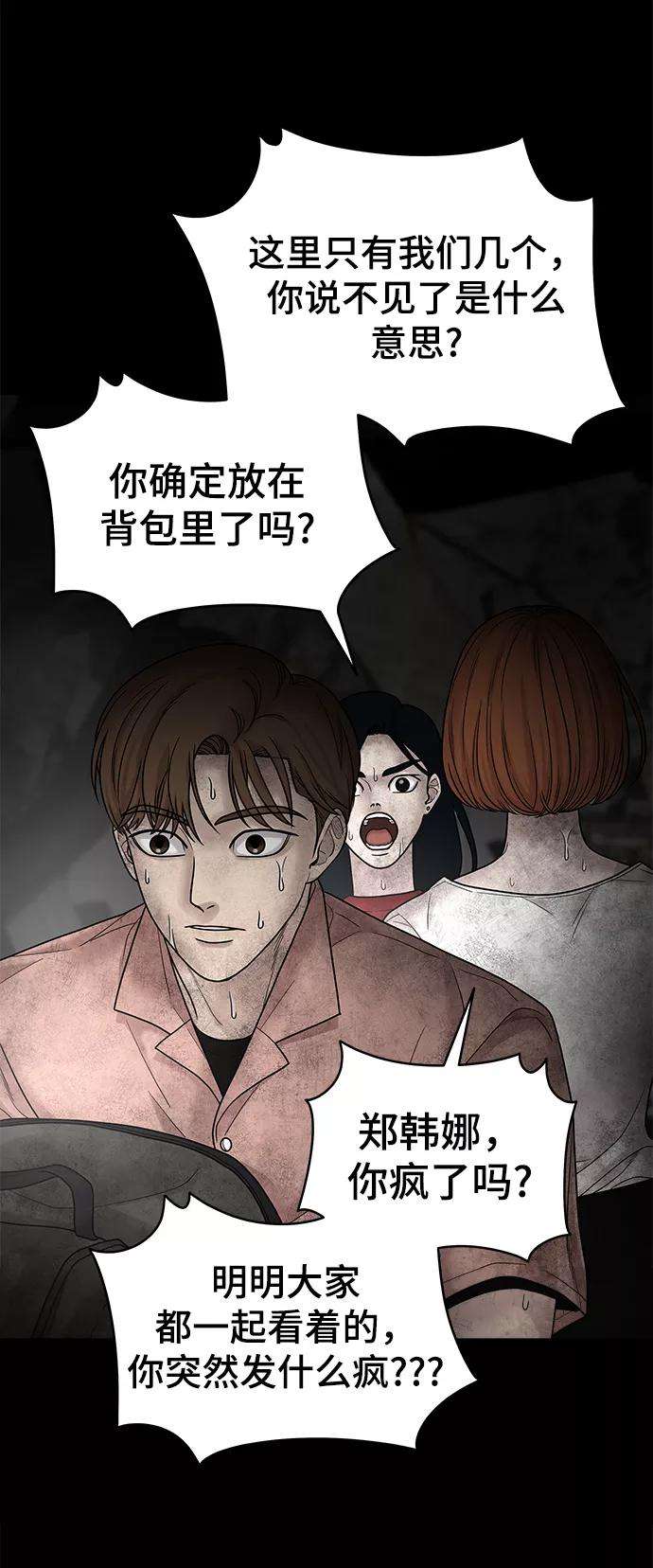 幸存者偏差3话