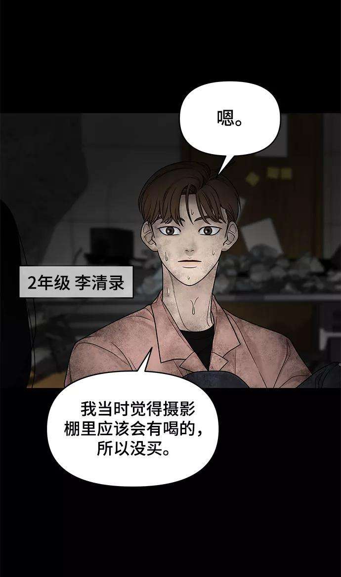 幸存者偏差3话