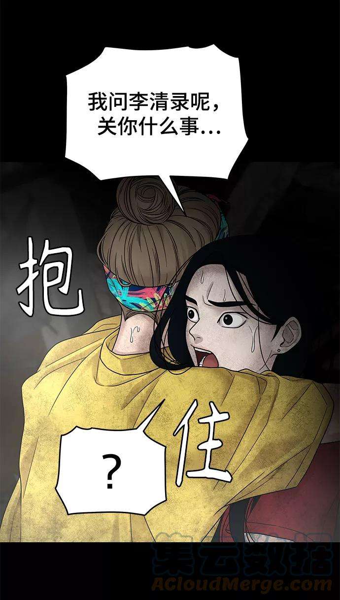 幸存者偏差3话