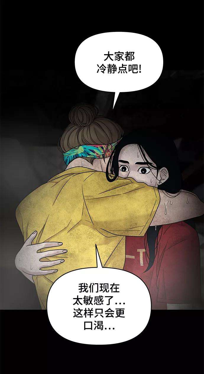 幸存者偏差3话