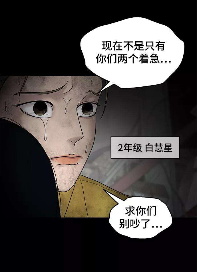 幸存者偏差3话