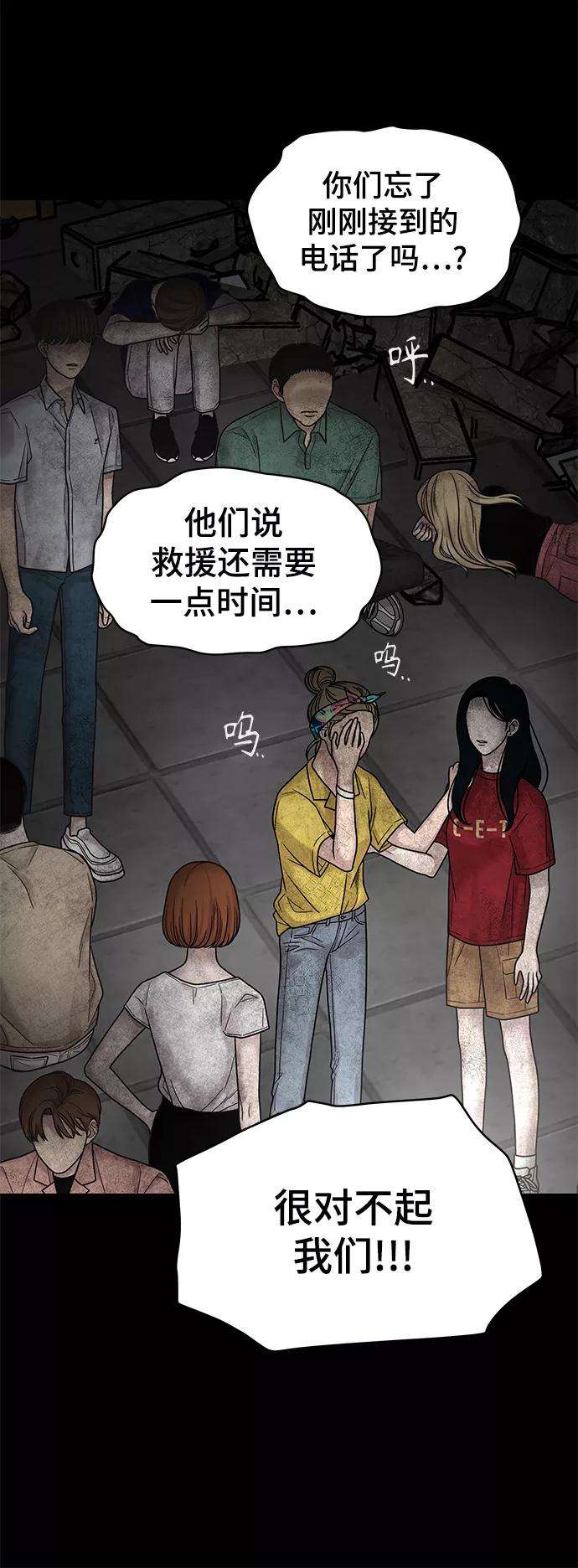 幸存者偏差3话