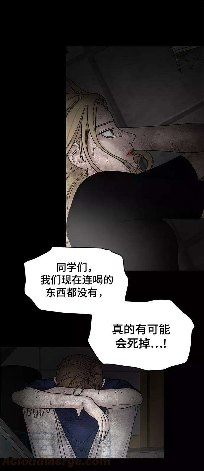 幸存者偏差3话