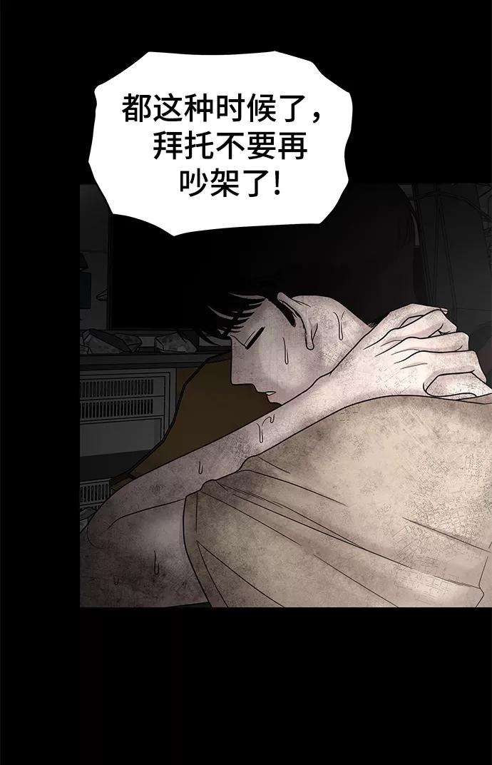 幸存者偏差3话