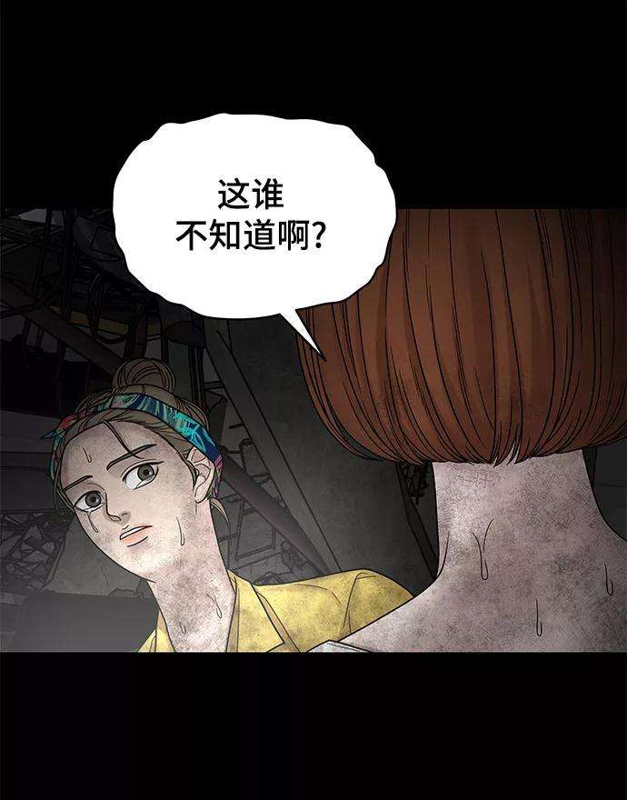 幸存者偏差3话